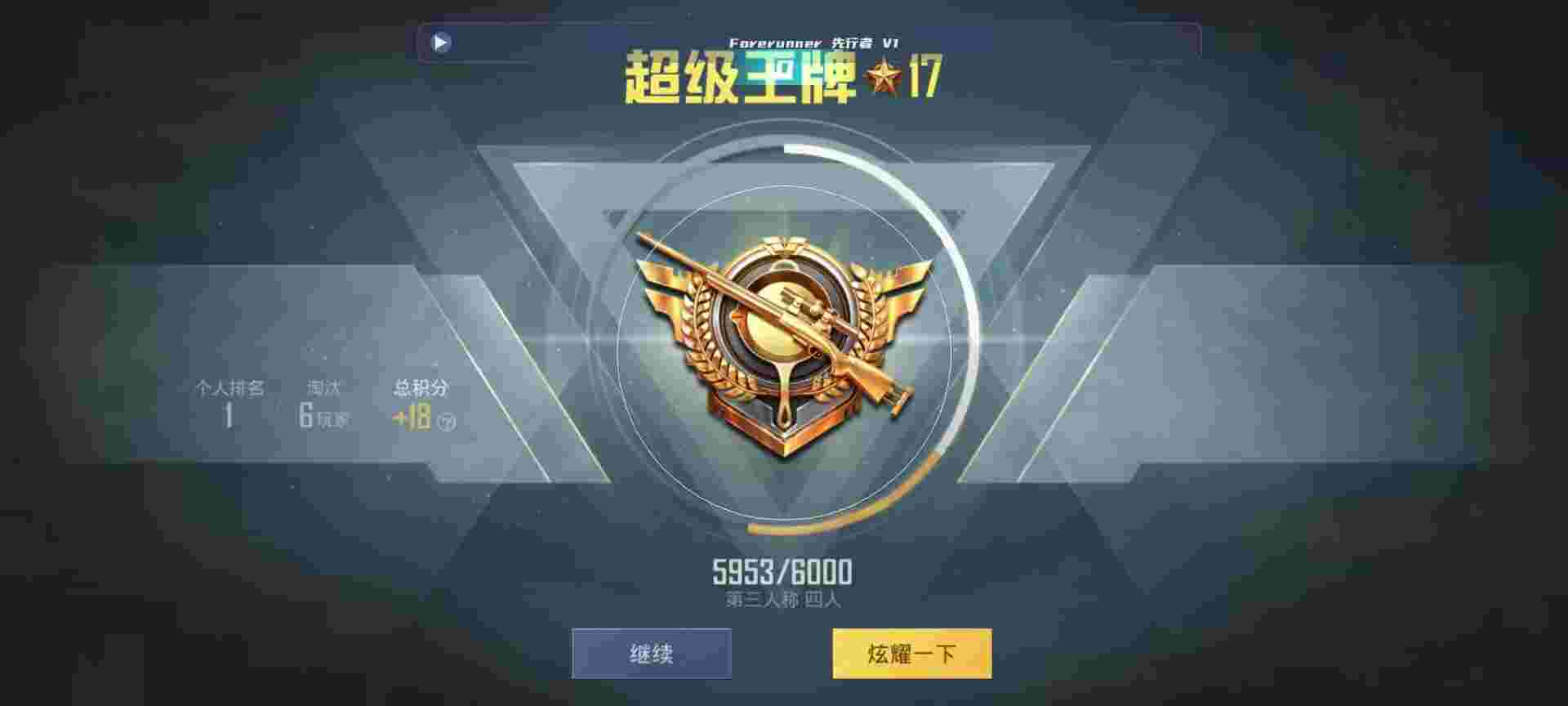 和平精英鸡腿辅助自瞄 - 吃鸡免root直装版辅助辅助预览图
